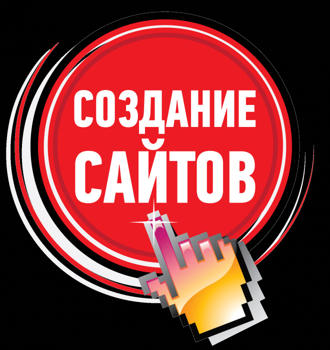 Создание продающих сайтов Город Уфа